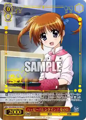 NTA/WE48-27LCR LCR ハッピーバレンタイン！ なのは