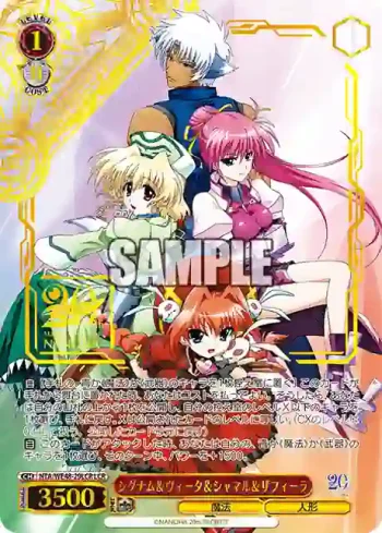 NTA/WE48-29LCR LCR シグナム＆ヴィータ＆シャマル＆ザフィーラ