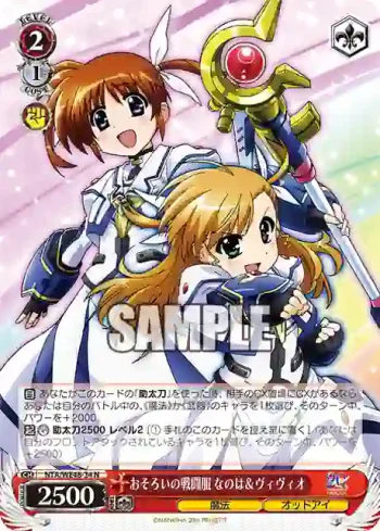 NTA/WE48-34 N おそろいの戦闘服 なのは＆ヴィヴィオ