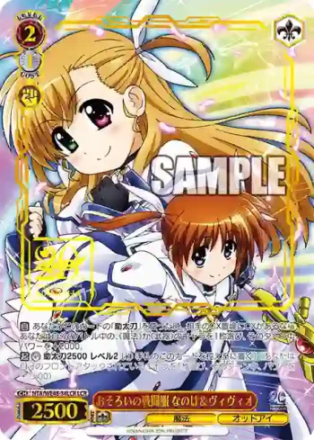 NTA/WE48-34LCR LCR おそろいの戦闘服 なのは＆ヴィヴィオ