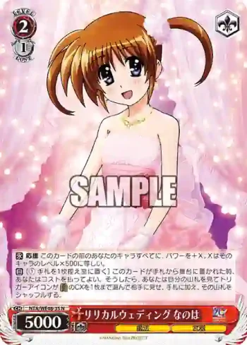 NTA/WE48-35 N リリカルウェディング なのは