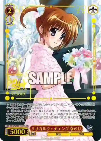 NTA/WE48-35LCR LCR リリカルウェディング なのは