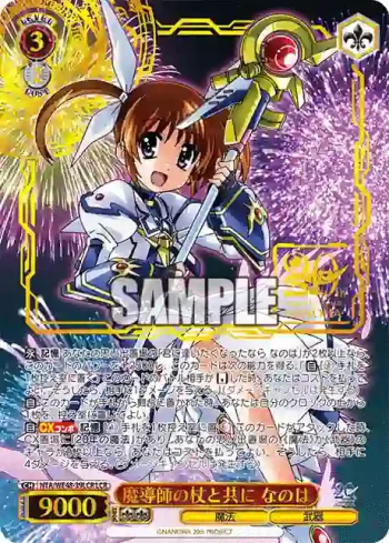 NTA/WE48-39LCR LCR 魔導師の杖と共に なのは