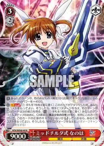NTA/WE48-40 N ミッドチルダ式 なのは