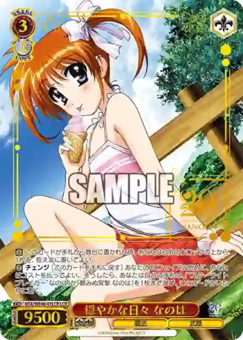 NTA/WE48-41LCR LCR 穏やかな日々 なのは