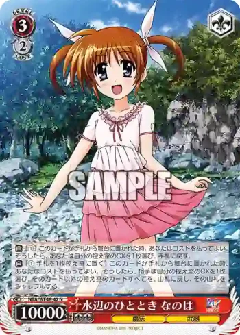 NTA/WE48-42 N 水辺のひととき なのは
