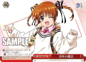 NTA/WE48-44 N 20年の魔法