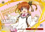 NTA/WE48-44LCR LCR 20年の魔法