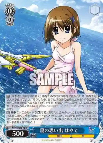 NTA/WE48-46 N 夏の思い出 はやて