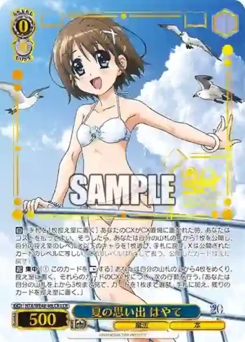 NTA/WE48-46LCR LCR 夏の思い出 はやて