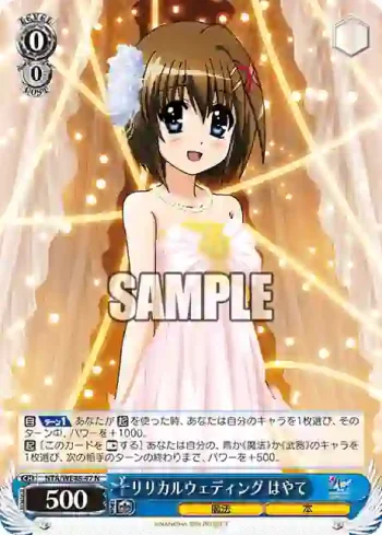 NTA/WE48-47 N リリカルウェディング はやて