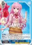 NTA/WE48-50 N 故郷を想う キリエ