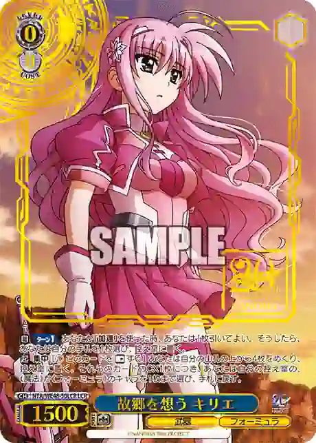 nta_we48_50lcr NTA/WE48-50LCR LCR 故郷を想う キリエ