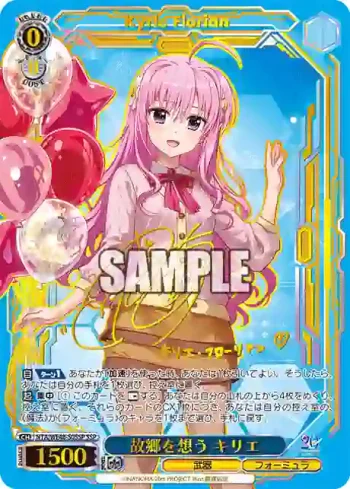 (簽名)NTA/WE48-50SSP SSP 故郷を想う キリエ