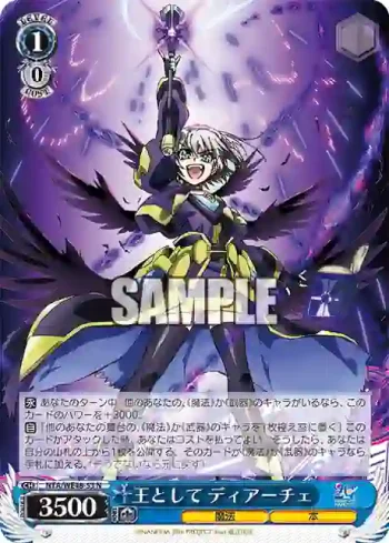 NTA/WE48-53 N 王として ディアーチェ