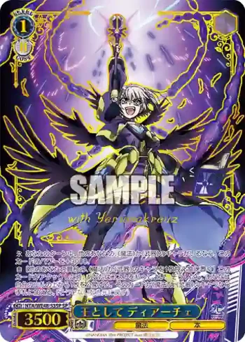 (簽名)NTA/WE48-53SP SP 王として ディアーチェ