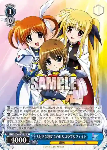 NTA/WE48-54 N 大好きな親友 なのは＆はやて＆フェイト