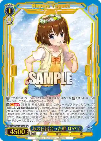 (簽名)NTA/WE48-55SP SP あの日出会った絆 はやて