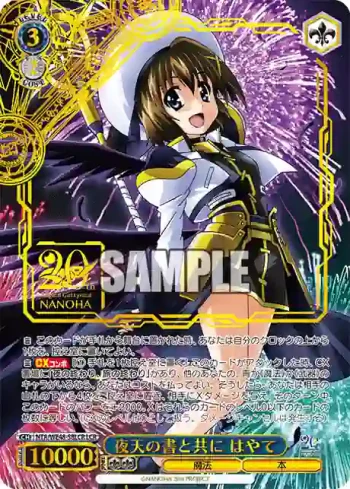 NTA/WE48-58LCR LCR 夜天の書と共に はやて