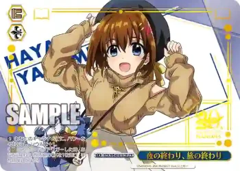 NTA/WE48-61LCR LCR 夜の終わり、旅の終わり