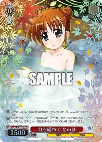 NTA/WE48-P01EX PR+ 力を緩めて なのは