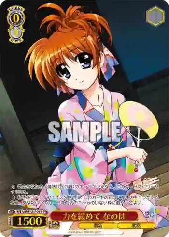 NTA/WE48-P01S PR 力を緩めて なのは