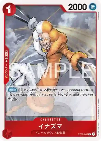 ST30-002 C 雷電(起始牌組EX 魯夫&艾斯【ST-30】)