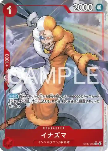 (異畫)ST30-002 C 雷電(起始牌組EX 魯夫&艾斯【ST-30】)