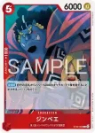 ST30-005 C 裘斯(起始牌組EX 魯夫&艾斯【ST-30】)