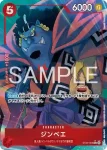 (異畫)ST30-007 SR 波特卡斯・D・艾斯(起始牌組EX 魯夫&艾斯【ST-30】)