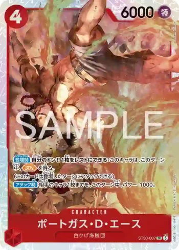ST30-007 SR 波特卡斯・D・艾斯(起始牌組EX 魯夫&艾斯【ST-30】)