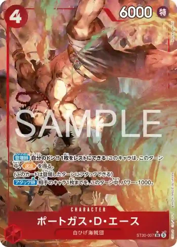 (異畫)ST30-007 SR 波特卡斯・D・艾斯(起始牌組EX 魯夫&艾斯【ST-30】)