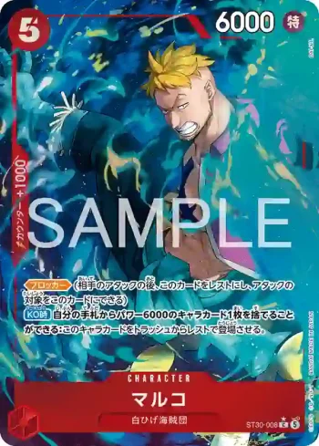 (異畫)ST30-008 C 馬可(起始牌組EX 魯夫&艾斯【ST-30】)