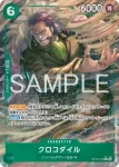 (異畫)ST30-009 C 小歐斯Jr.(起始牌組EX 魯夫&艾斯【ST-30】)