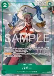 (異畫)ST30-011 C 巴其(起始牌組EX 魯夫&艾斯【ST-30】)