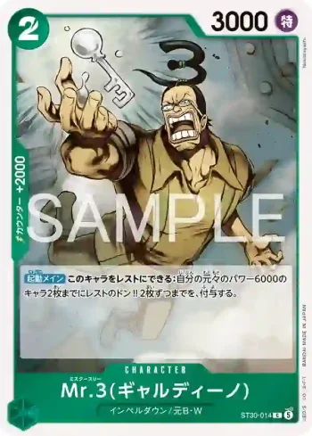 ST30-014 C Mr.3(賈爾迪諾)(起始牌組EX 魯夫&艾斯【ST-30】)