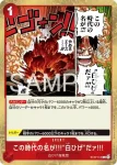ST30-016 C 魯夫，你還能戰鬥嗎？當然!!!(起始牌組EX 魯夫&艾斯【ST-30】)