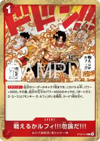ST30-016 C 魯夫，你還能戰鬥嗎？當然!!!(起始牌組EX 魯夫&艾斯【ST-30】)