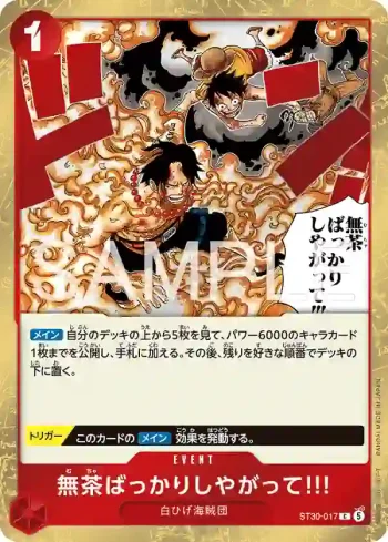 ST30-017 C 你老是給我亂搞!!!(起始牌組EX 魯夫&艾斯【ST-30】)