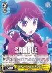 OSK/S107-007S SR 新人アイドル 有馬かな