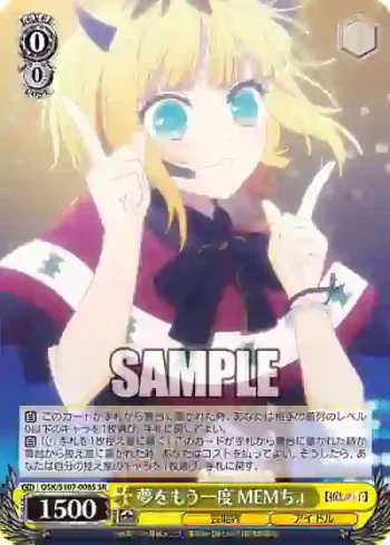 OSK/S107-008S SR 夢をもう一度 MEMちょ