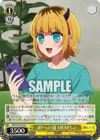 OSK/S107-010 R JIFへの道 MEMちょ