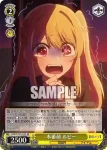 OSK/S107-015 U 夢見る少女 MEMちょ