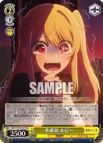 OSK/S107-014S SR 本番前 ルビー