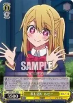 OSK/S107-025 C 推し語り ルビー