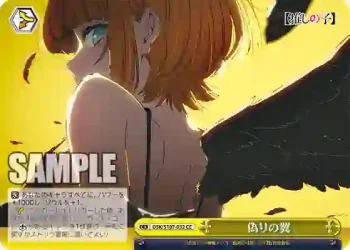OSK/S107-032 CC 偽りの翼