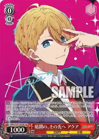 (簽名)OSK/S107-035SP SP 暗闇の、その先へ アクア