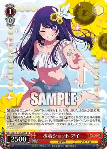 OSK/S107-038S SR 水着ショット アイ