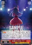 OSK/S107-045S SR 伝説のアイドル アイ