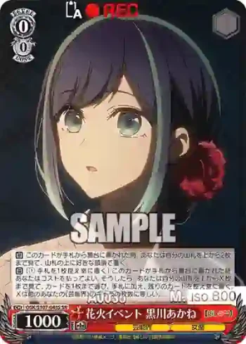 OSK/S107-048S SR 花火イベント 黒川あかね